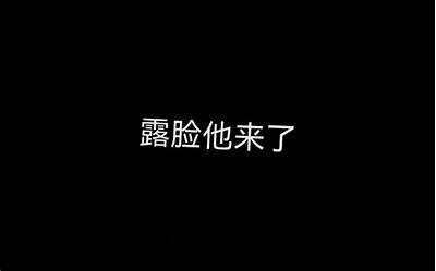 精彩国产老头露脸视频分享，带你领略无与伦比魅力与真实生活