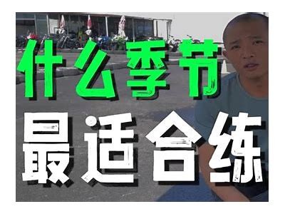 初学者必看：国产摩托车基础教程视频，轻松上手与实用技巧分享