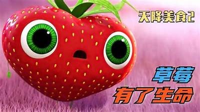 国产草莓蘑菇视频解析：揭秘奇妙的美味世界