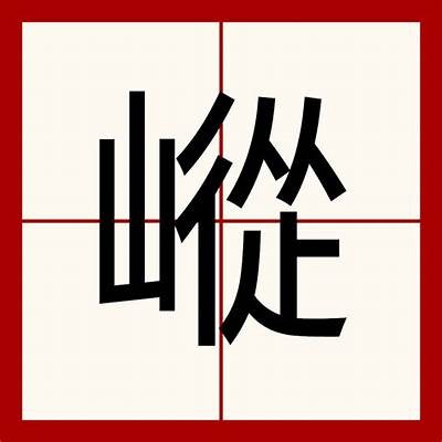 铚滄鍛崇儳閰掓€庝箞璋冮厭鐨勮棰?探讨实时监测系统对铚滄发展的影響