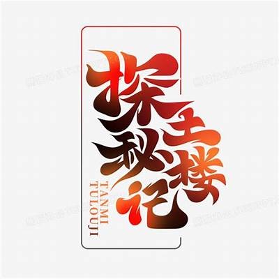 国产三区视频热播，探秘最新传媒作品与行业动态