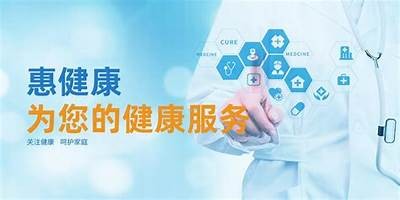 探索国产免费医院在线视频：健康知识与医疗服务的全新体验