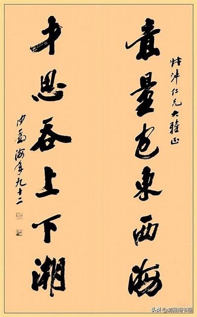 提升书法艺术的五个关键技巧与方法探讨
