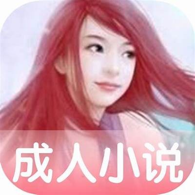 免费成人睡前故事App推荐，让你的夜晚充满温馨与幻想！