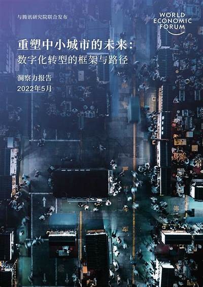 探索新兴产业与数字经济融合的未来发展动向与机遇