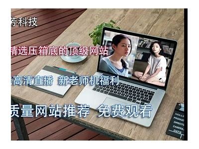 优质AV手机在线观看：最新热门影片一网打尽，让你尽享视听盛宴