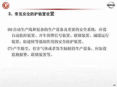 确保设备安全与售后服务，提升消费者满意度的有效策略