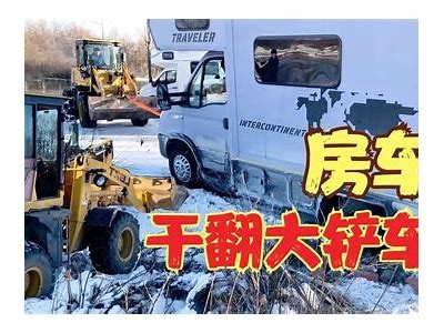 国产两栖铲车实操视频：性能展示与运用解析