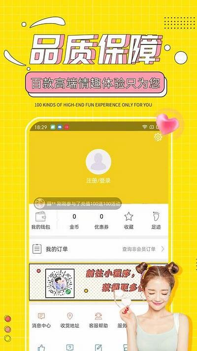 2023年最佳免费成人类APP推荐，畅享精彩内容！